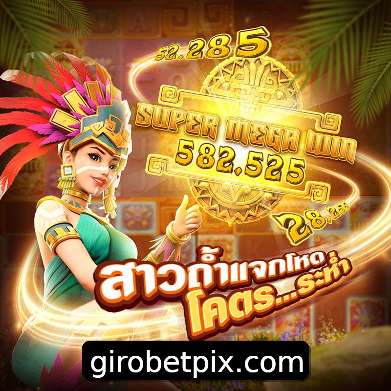 Segurança 2FA girobet